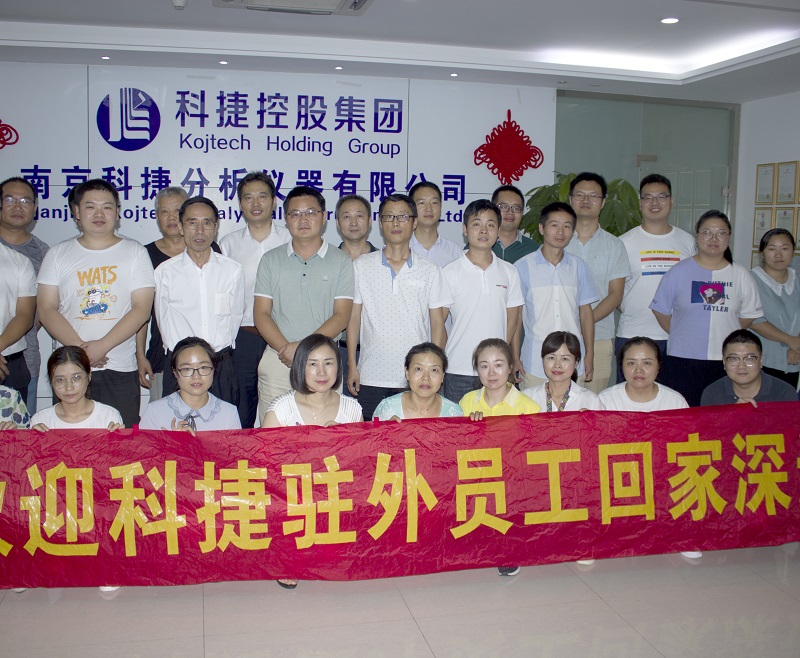 科捷駐外員工培訓(xùn)課程圓滿結(jié)束