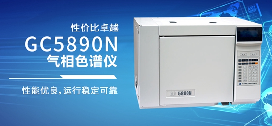 國(guó)產(chǎn)氣相色譜儀真的有那么差勁嗎？